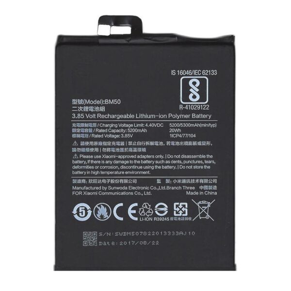 XIAOMI Mi Max 2 - OEM BATTERY BM50 5300 mAh Bulk