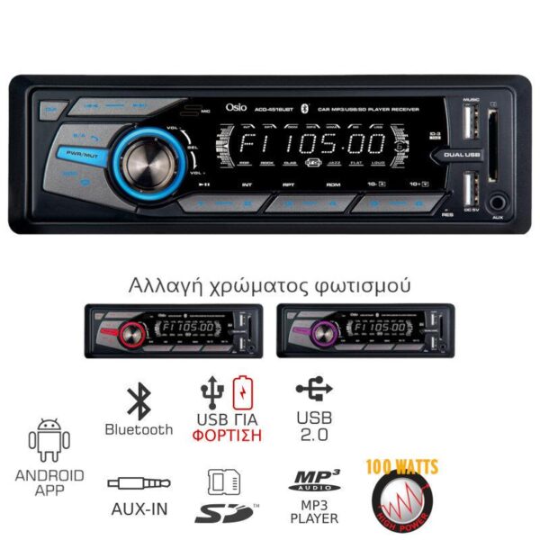 Osio Ηχοσύστημα αυτοκινήτου με Bluetooth, USB κάρτα SD και Aux-In